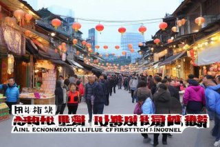 安徽经济生活第一时间频道直播回放（安徽经济生活第一时间频道直播回放2021.12.28）