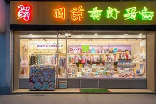 乐宝母婴生活馆电话 - 乐宝母婴生活馆电话地址