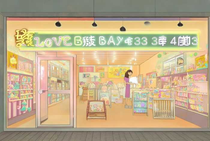 爱婴坊母婴生活馆地址，爱婴坊母婴生活馆地址电话