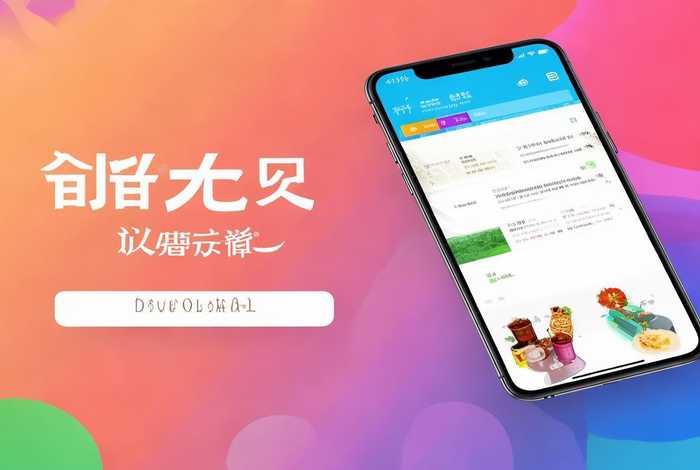 华彩生活app官网下载，华彩生活app官网下载安装