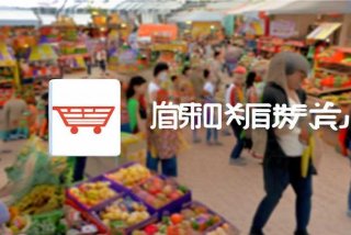 够惠生活商家版 - 够惠生活商家版app