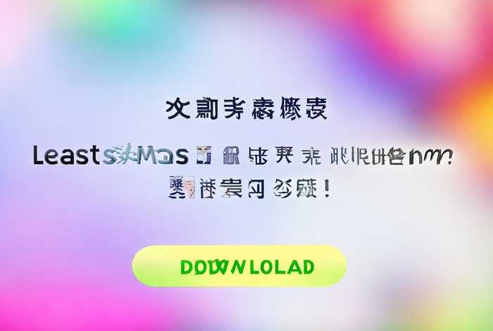 和生活手机版下载、和生活中国移动下载最新版本