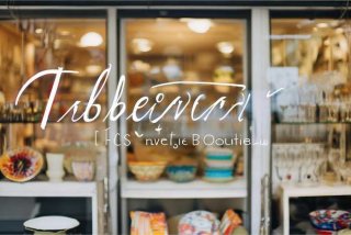 餐具生活馆店面宣传广告设计（餐具生活馆店面宣传广告设计图片）