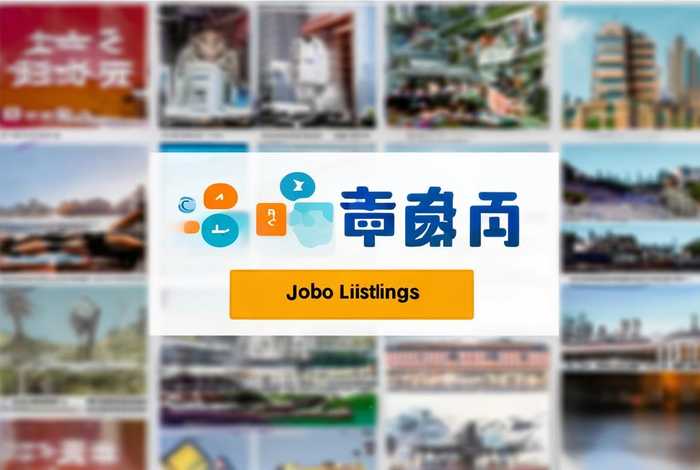 丁桥生活网招聘；丁桥生活网招聘信息第一平台