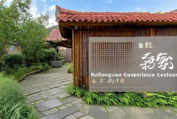 回龙观居住体验，回龙观居住体验馆在哪