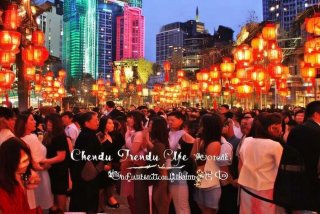 成都潮生活年会（成都潮生活餐饮管理有限公司）