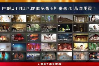 今天辽宁文化共享频道节目表 - 今天辽宁文化共享频道节目表预告