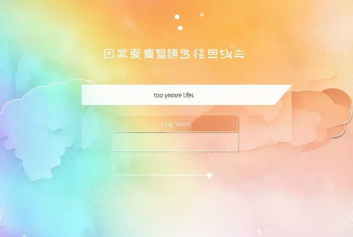 彩生活彩之云信息化平台登录,彩生活信息化平台登陆 彩生活彩之云信息化平台登录,彩生活信息化平台登陆