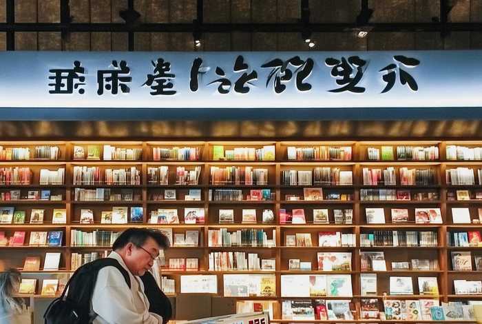 诚品生活深圳有限公司、诚品生活深圳有限公司电话 诚品生活深圳有限公司、诚品生活深圳有限公司电话