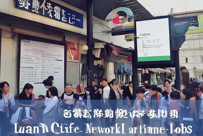 陆川县生活网兼职工作（陆川县生活网兼职工作招聘）