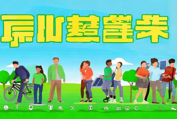 低碳科普知识竞赛 低碳科普知识竞赛题目