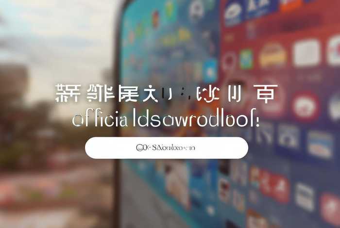 爱卡生活app官方下载;爱卡生活app官方下载入口 爱卡生活app官方下载;爱卡生活app官方下载入口