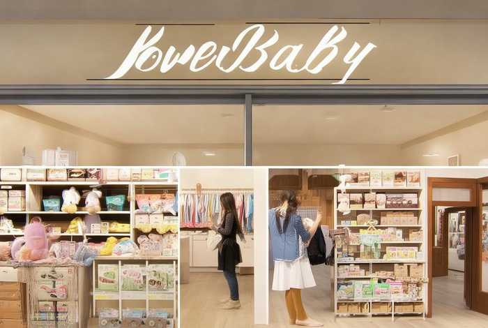 爱亲宝贝母婴生活馆（爱亲精品母婴生活馆）