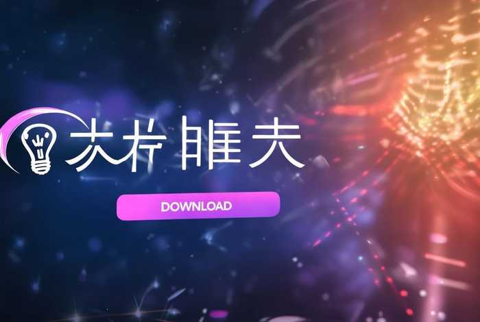 光影生活app下载安装（光影生活app下载安装最新版）