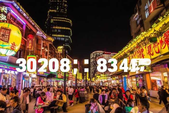 靖江夜生活消费指南 靖江夜生活消费指南电话