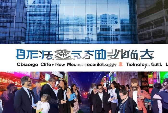 北京潮生活新媒体科技有限公司；北京潮生活新媒体科技有限公司电话