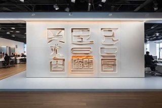 惠生活公司logo设计 惠生活是哪个公司