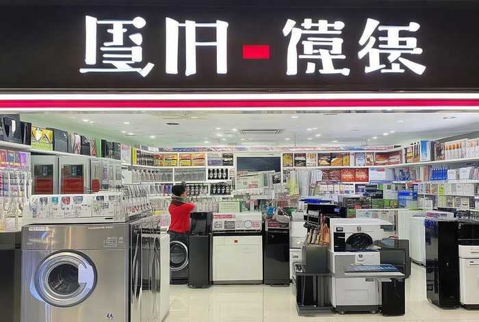 步步高生活电器总经销 - 步步高生活电器有限公司