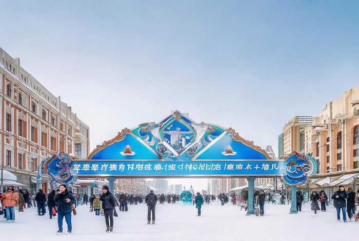 哈尔滨生活服务平台 - 哈尔滨生活服务平台电话