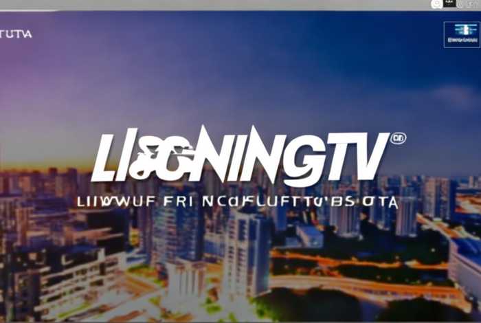 辽宁电视台直播生活官网；辽宁电视台直播生活官网下载