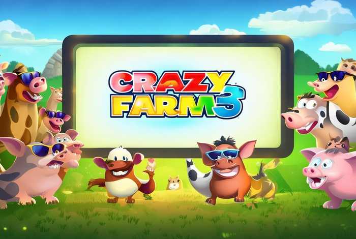 《疯狂农场3》免费观看，《疯狂农场3》免费观看中文版