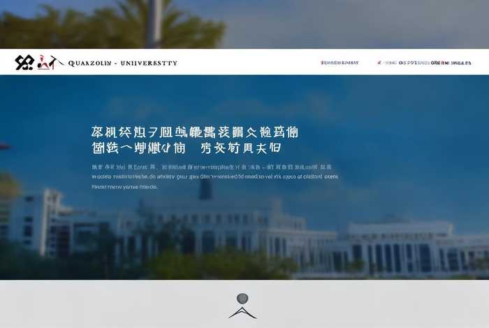 大全州网站，全州大学网址