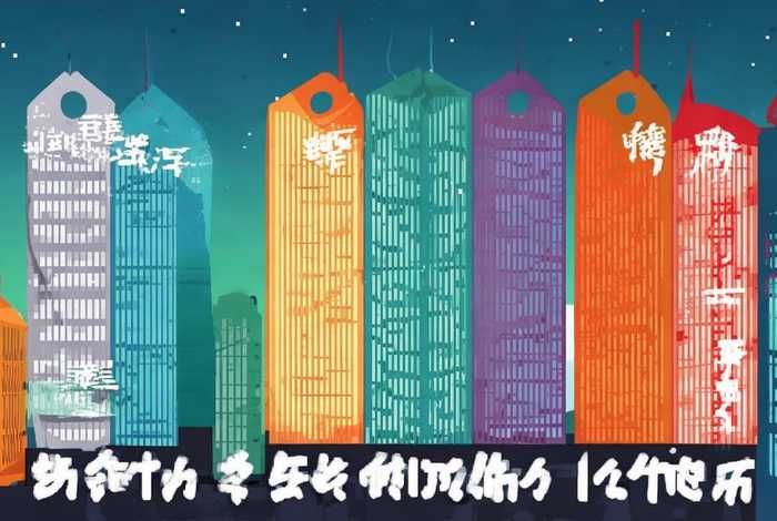 北上广生活成本高不高；北上广深哪个生活成本高