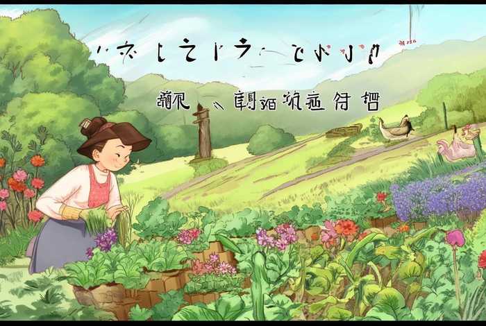 穿越种田之幸福生活作者-阿荔；穿越种田之幸福生活 作者-阿荔