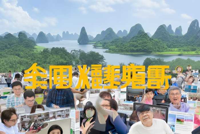 桂林生活网讯,桂林生活网,做桂林人的网上家园! 桂林生活网讯,桂林生活网,做桂林人的网上家园!