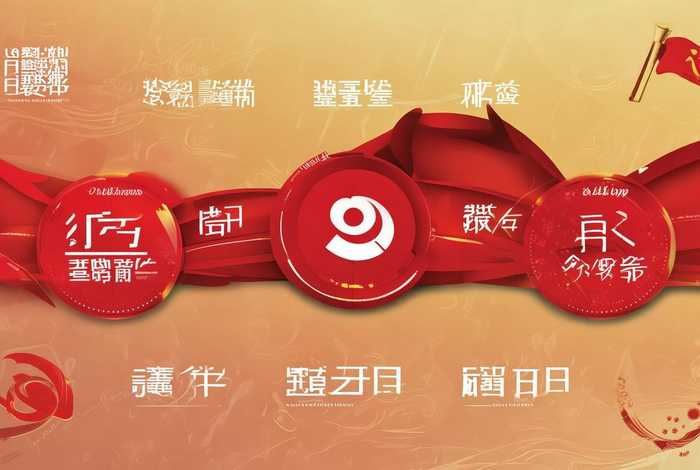 党内生活若干准则精简版，党内生活若干准则笔记