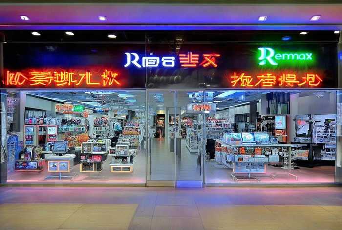 remax潮品数码生活馆加盟；remax潮品店加盟