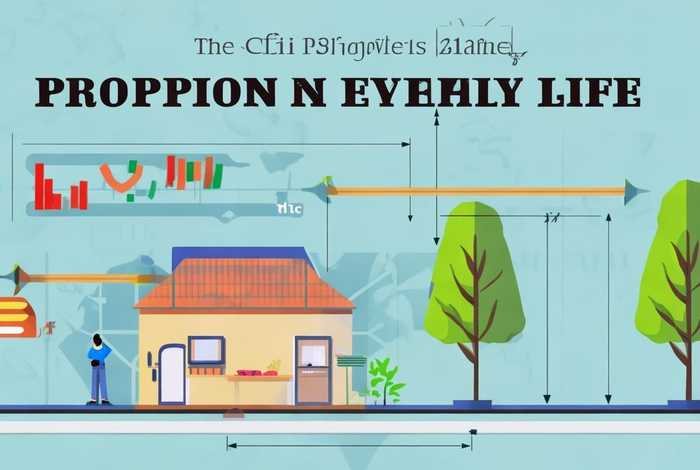 比例在生活中的应用小论文（比例在生活中的应用小论文怎么写）