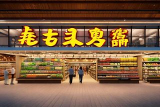 乐涛生活超市总店地址，乐涛生活超市总店地址查询