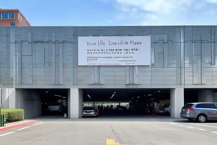 地纬生活广场邮编（地纬生活广场停车收费）