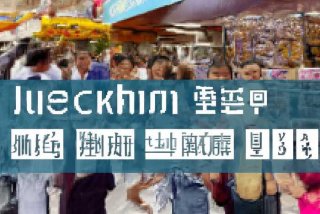 凤展快生活退款 - 晋城凤展快生活 下载