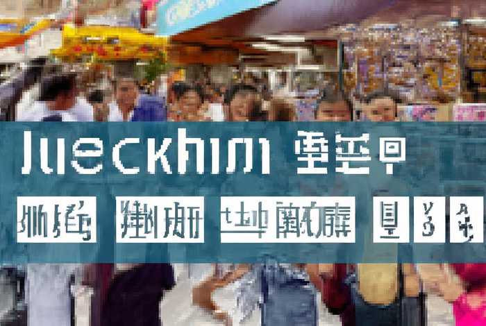 凤展快生活退款 - 晋城凤展快生活 下载