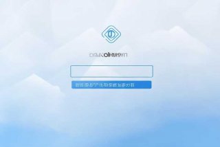 华客云酒店系统登录网页版（华客云酒店系统登录网页版官网）