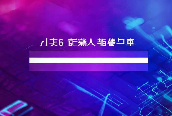 彩生活信息化平台登录、彩生活信息化云平台登录