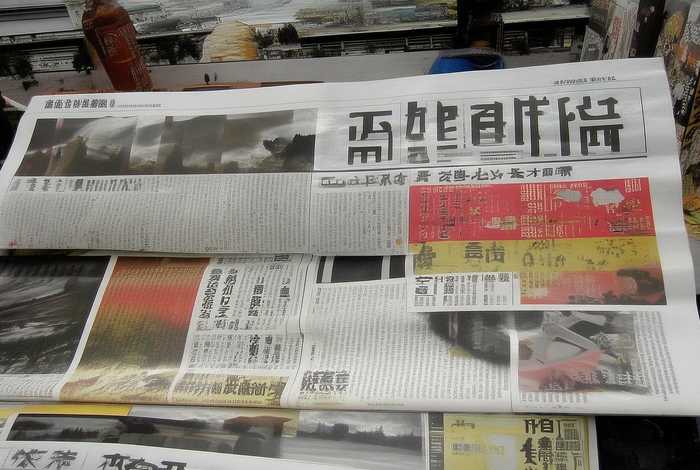 第一生活报电子版；第一生活报电子版2006