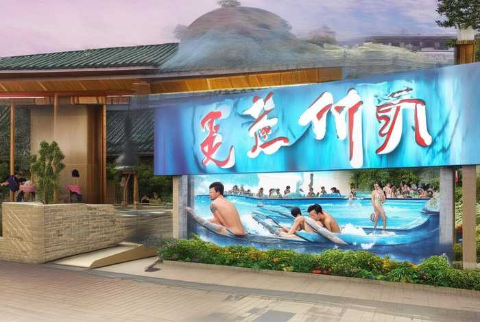 大悦汤温泉汗蒸生活馆自助餐 大悦汤温泉汗蒸生活馆门票