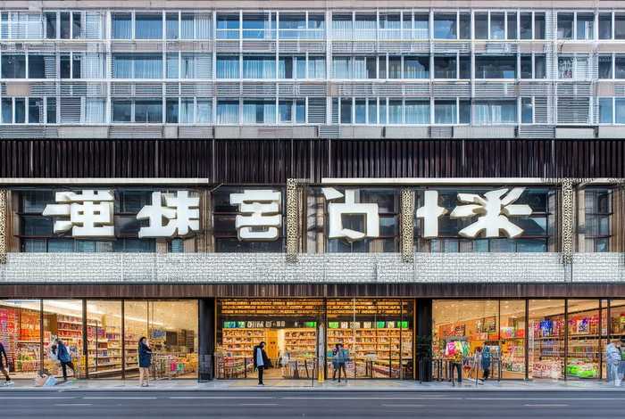 联华生活馆(乐嗨新天地店)统一社会信用 联华生活馆属于百联吗