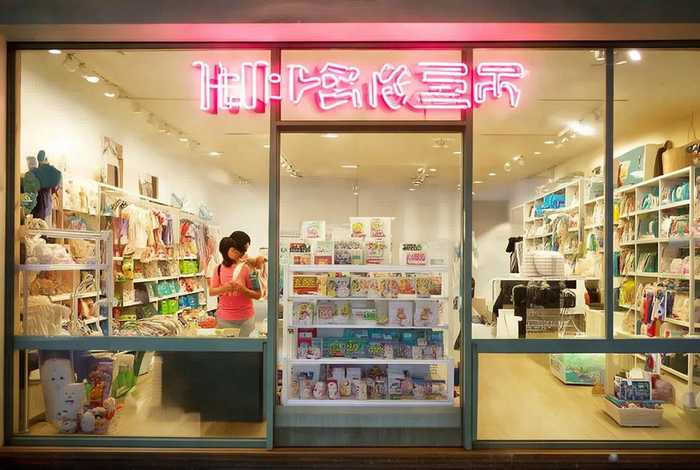 嗨佩儿母婴生活馆 - 嗨佩儿母婴生活馆加盟
