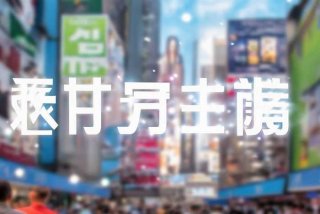 宕昌生活网抖音 宕昌生活网抖音号是多少