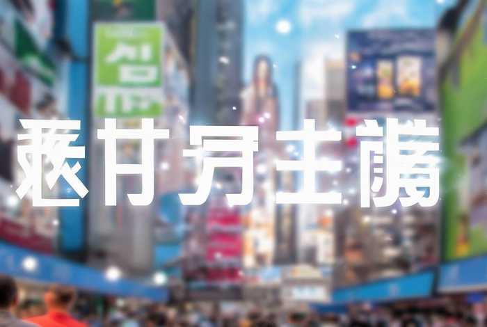 宕昌生活网抖音 宕昌生活网抖音号是多少