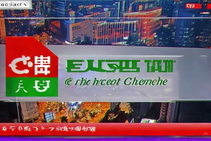 福建电视台经济生活频道在线直播；福建电视台经济生活频道在线直播节目