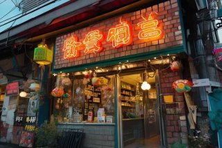 妈仔谷门店，妈仔谷门店招牌