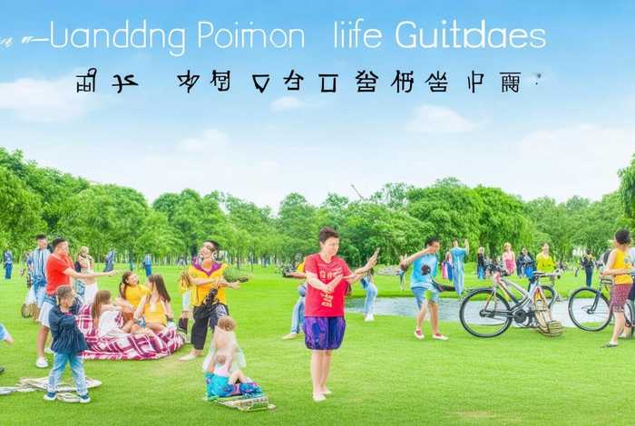 广东省一日生活指引什么时候发布，广东省一日生活指引心得体会