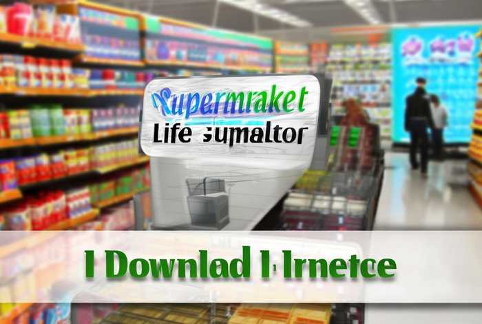 超市生活模拟器，超市生活模拟器v1.1.2aq下载最新版本更