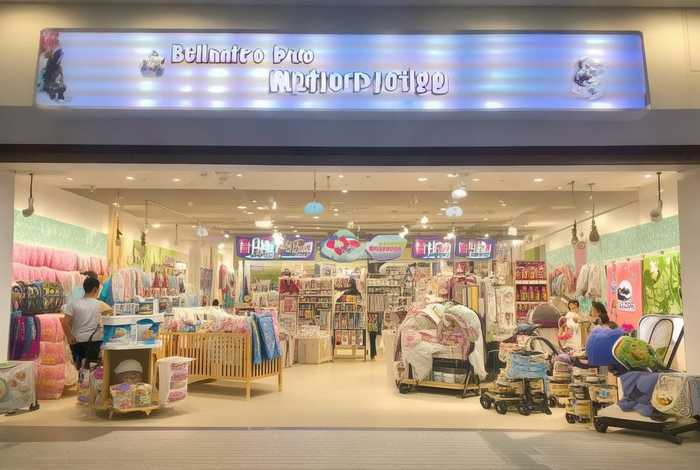 bellaleo贝乐进口母婴连锁店 bellaleo贝乐进口母婴加盟