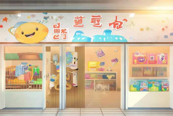 点点母婴连锁店 点点宝贝母婴连锁店